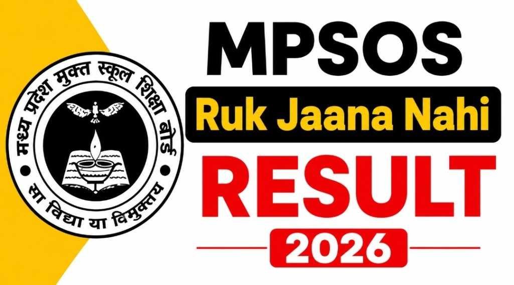 MPSOS Ruk Jana Nahi Result 2026 New: 10वीं और 12वीं का रिजल्ट जारी