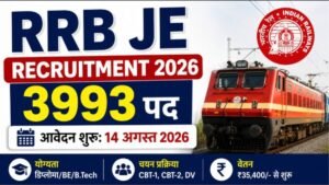 RRB JE Apply Online Form 2026