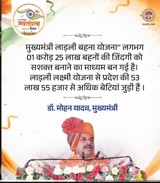 Ladli Bahna Yojana 39वीं किस्त की तारीख fix, मैहर जिले से लाडली बहनों के खाते में पैसे डालें जायेंगे, बोनस मिलेगा या नहीं जाने