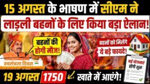 Ladli Bahna Yojana 39वीं किस्त की तारीख fix, मैहर जिले से लाडली बहनों के खाते में पैसे डालें जायेंगे, बोनस मिलेगा या नहीं जाने