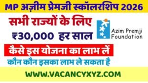 मप्र के छात्राओं के लिए MP Azim Premji Scholarship Scheme 2026 के तहत हर साल ₹30,000 पैसे,ऑनलाइन फॉर्म कैसे भरें, जाने पूरी प्रोसेस