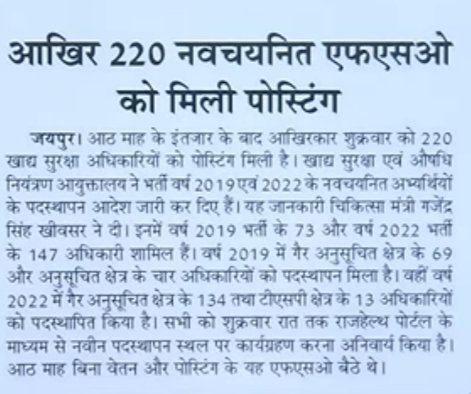 RPSC Food Safety Officer Bharti 2026, राजस्थान फूड सेफ्टी ऑफिसर (FSO) के 100 पदों पर भर्ती , योग्यता और परीक्षा पैटर्न जाने