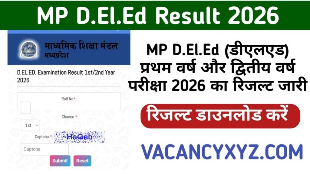 Madhya Pradesh D.El.Ed Result 2026 Release: मध्यप्रदेश डीएलएड रिजल्ट लो आ गया , जल्दी से डाउनलोड कर लो