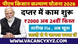 PM Kisan 24th Installment Latest Update: 24वीं किस्त को लेकर बड़ी खबर, सितंबर या अक्टूबर में आएगी ₹2000 की किस्त?