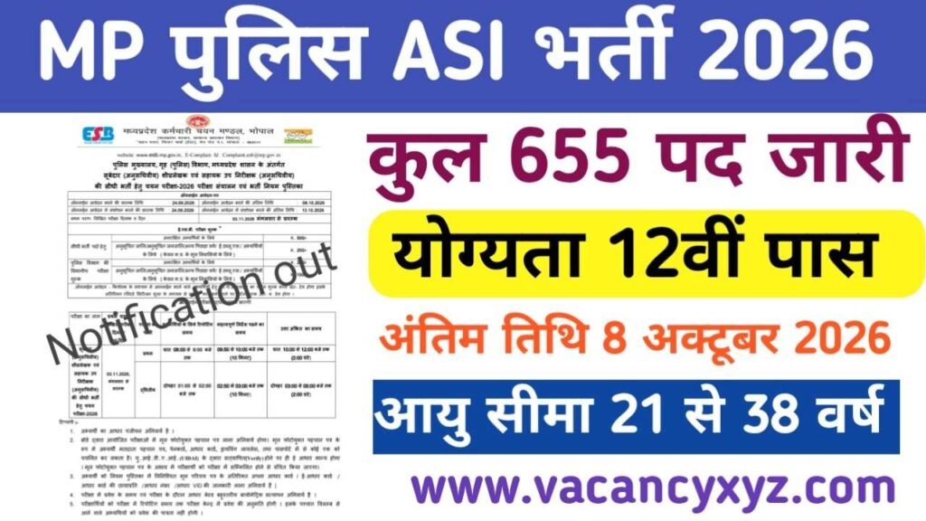 MP Police ASI vacancy 2026, मध्य प्रदेश सूबेदार STENO और ASI LDC की 655 पदों में बंपर भर्ती, जाने पूरी योग्यता