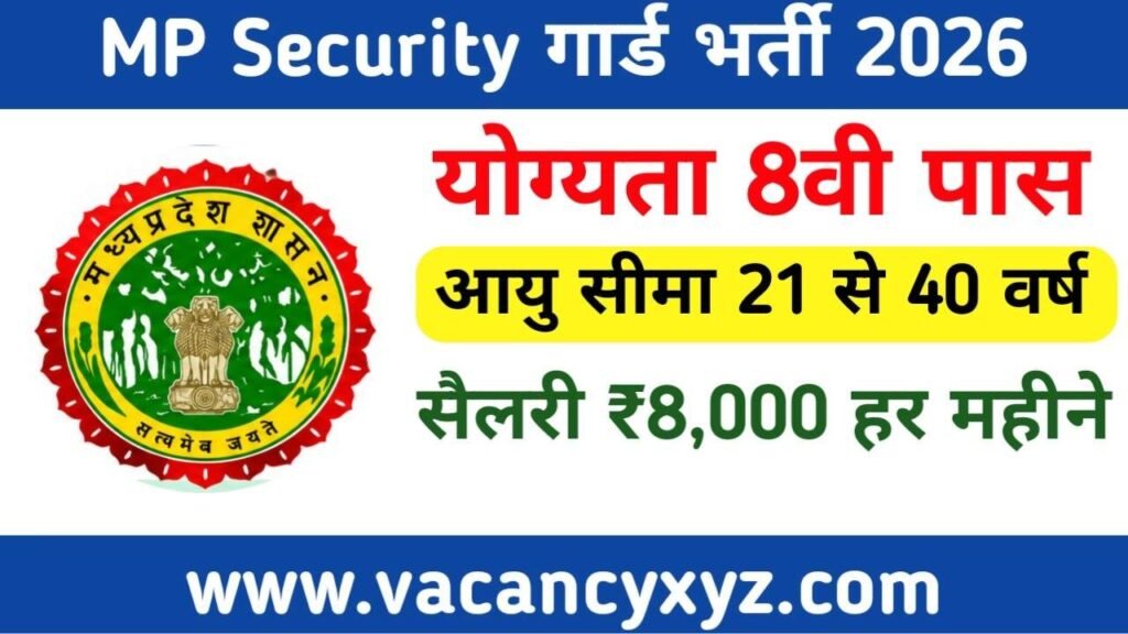 MP Security Gaurd Bharti 2026,मध्यप्रदेश लोक शिक्षण संचालनालय (DPI) भर्ती 2026 जारी, सैलरी ₹8,000 हर महीने